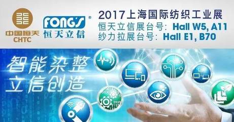 紡織行業綠色設計產品評價與管理培訓班開班，推動萬種綠色產品開發
