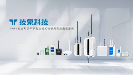 合覓科技與技象科技戰略攜手 以物聯網技術服務共筑智能家居新生態，開啟未來新篇章